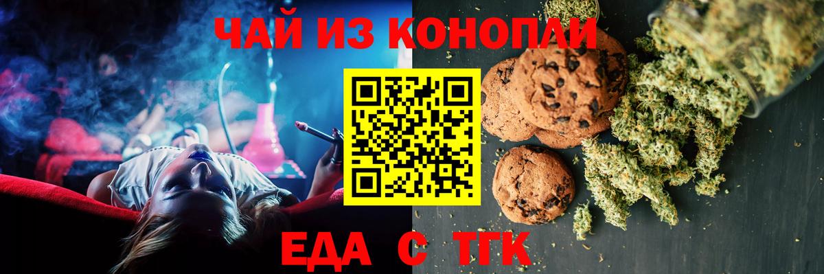 Балашиха  Cannafood конопля  Вход с VPN 