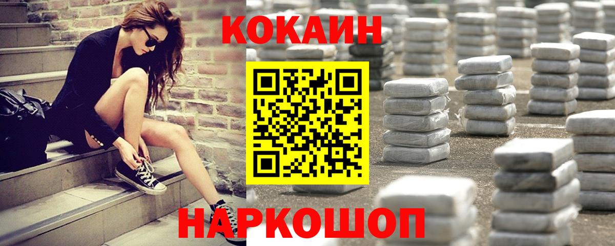 Балашиха  COCAIN VHQ  Cocaine 97%  Вход с VPN 