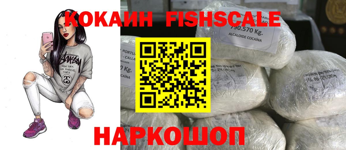 Cocaine VHQ Балашиха