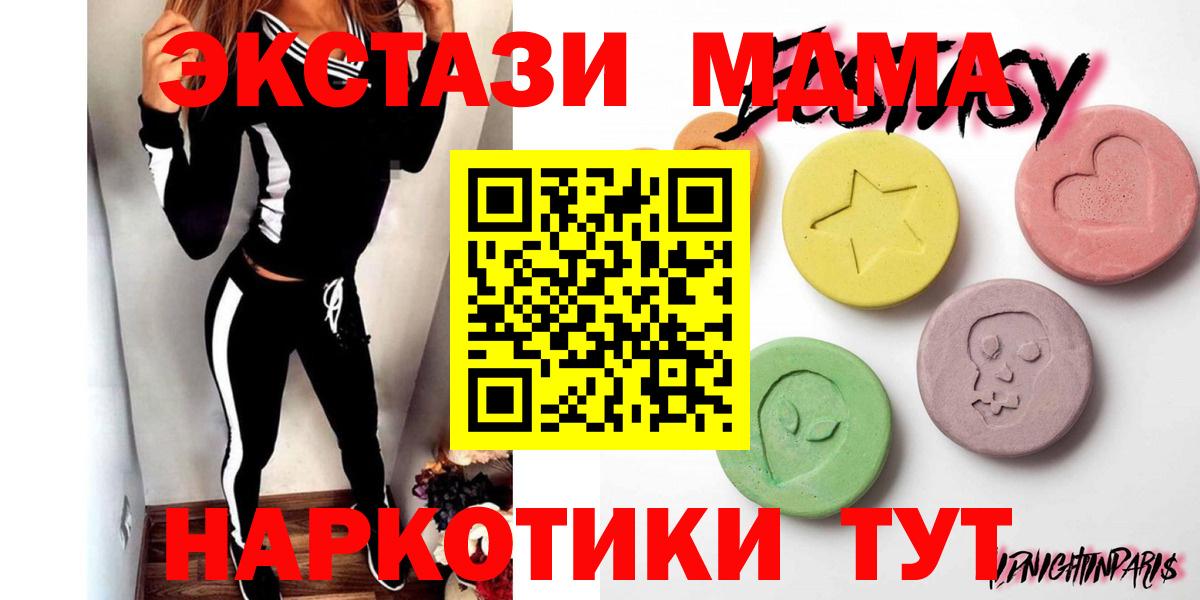 ЭКСТАЗИ таблы Балашиха