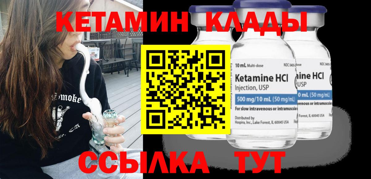 Кетамин VHQ  Вход с VPN  Балашиха  КЕТАМИН ketamine 