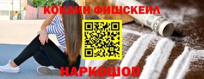 метамфетамин Севастополь