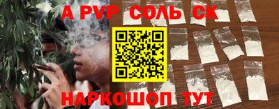 метамфетамин Севастополь