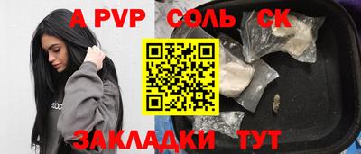 метамфетамин Севастополь