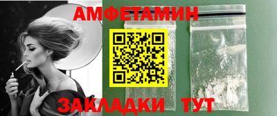 метамфетамин Севастополь
