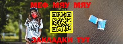 метамфетамин Севастополь