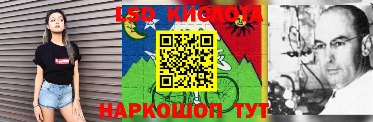Лсд 25 экстази ecstasy  ЛСД экстази кислота  Вход с VPN  Балашиха 