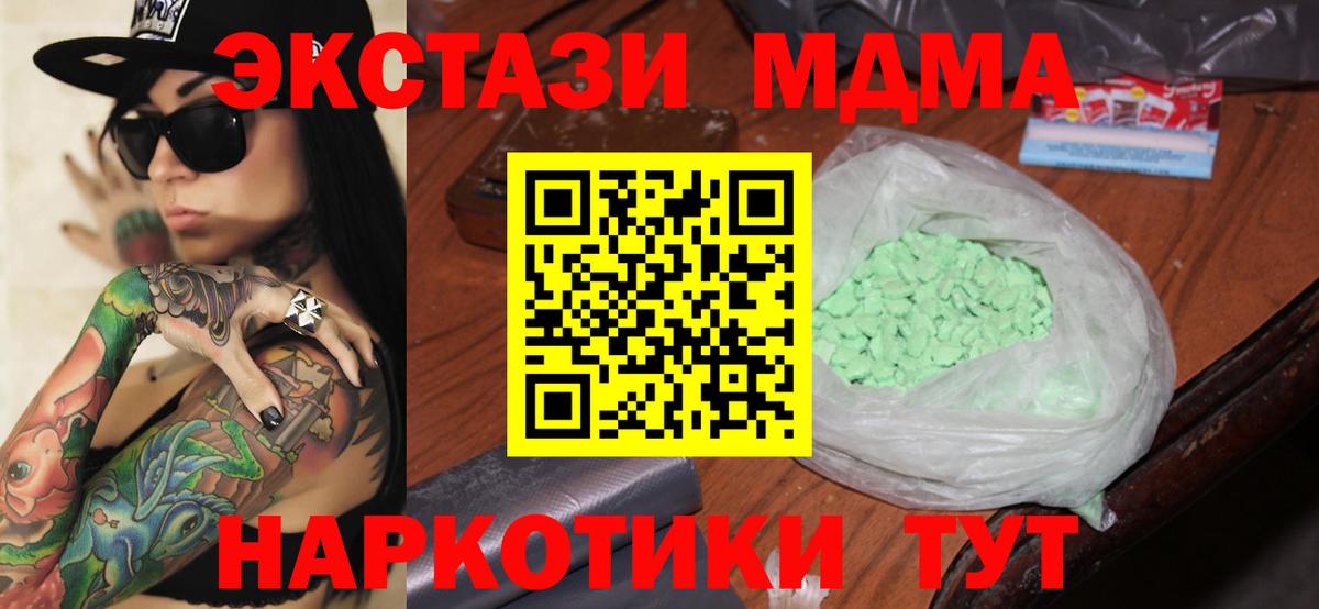 Балашиха  МДМА VHQ  Вход с VPN  MDMA Molly 