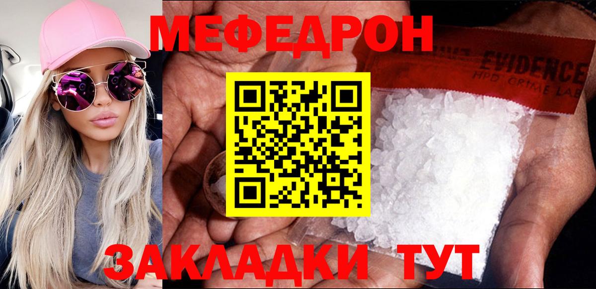 Мефедрон мука Балашиха