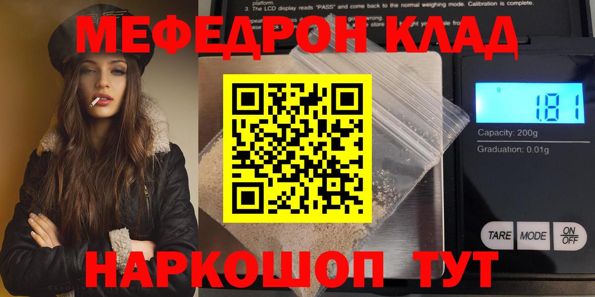 Балашиха  МЯУ-МЯУ VHQ  Меф  МЯУ-МЯУ mephedrone  Вход с VPN 