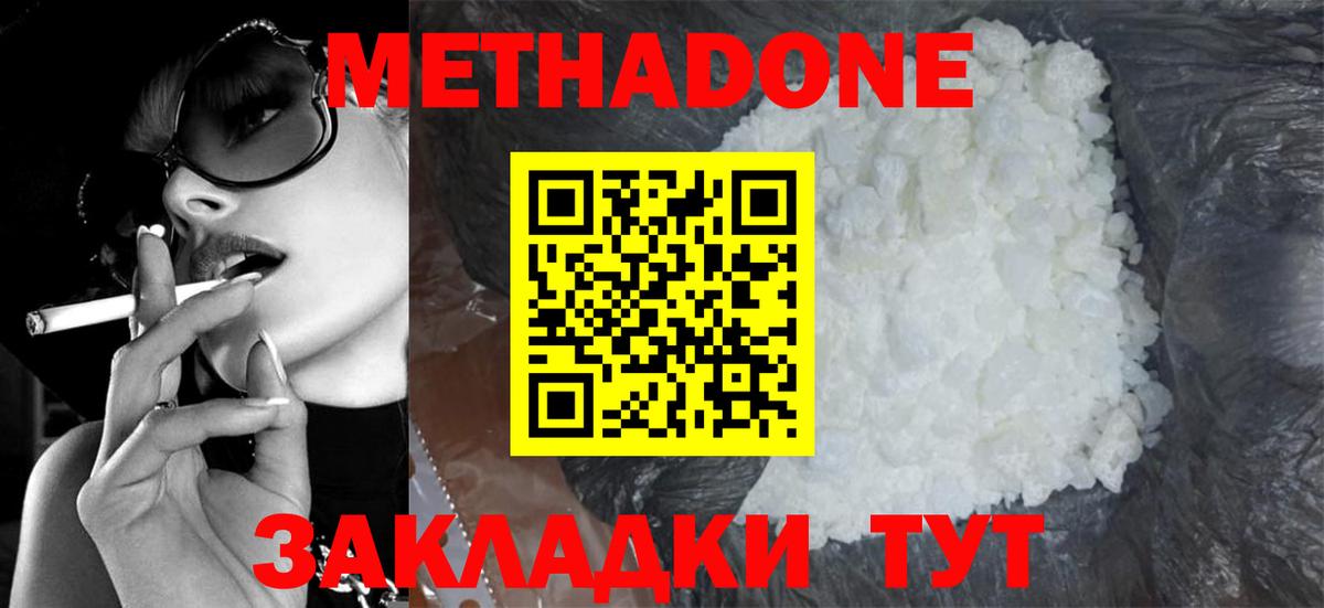 Метадон VHQ  Вход с VPN  MEGA сайт  даркнет официальный сайт  Балашиха 