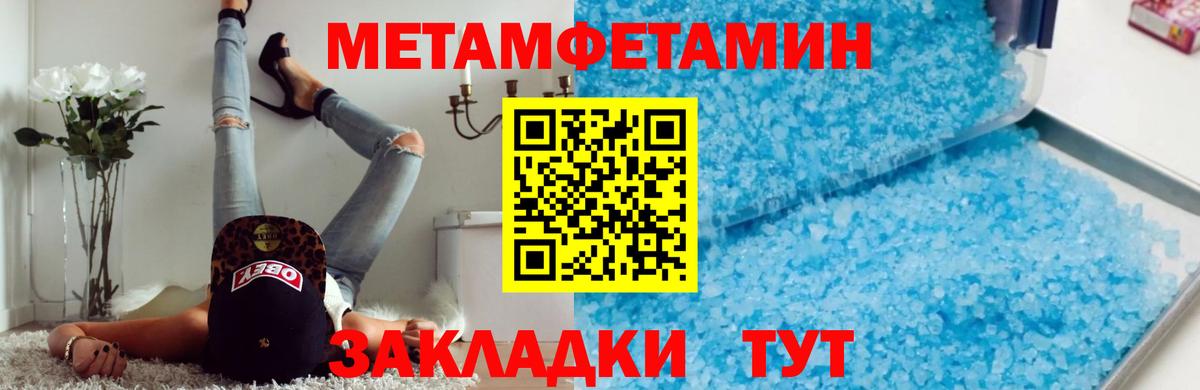 Балашиха  Первитин кристалл  Вход с VPN 