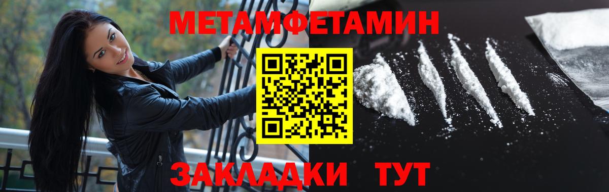 Метамфетамин пудра Балашиха