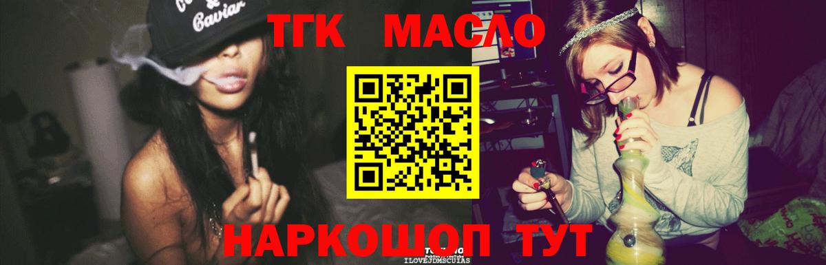 Дистиллят ТГК гашишное масло Балашиха